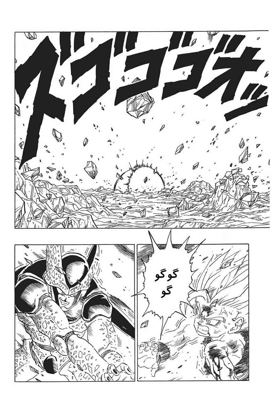 Dragon Ball Chapter 416 - Page 4