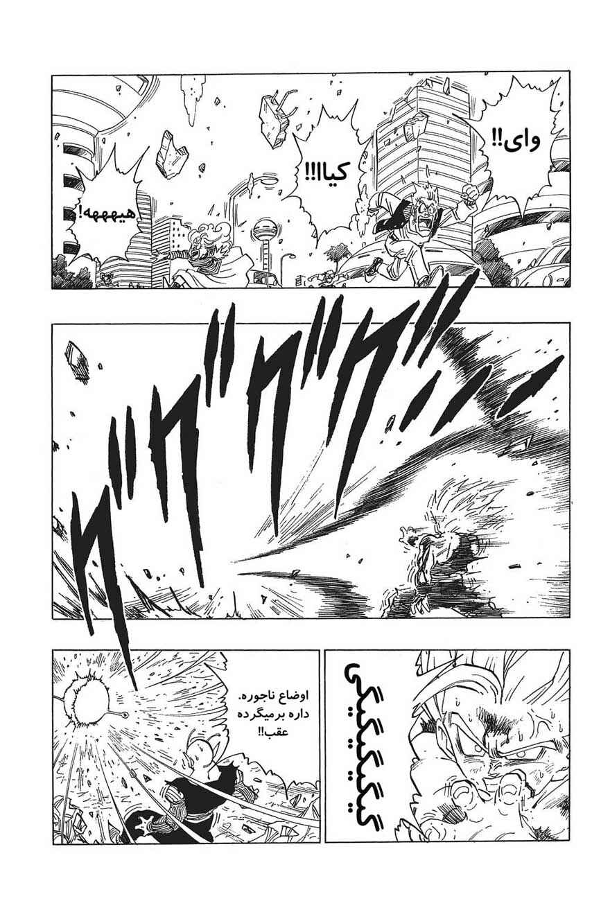 Dragon Ball Chapter 416 - Page 5