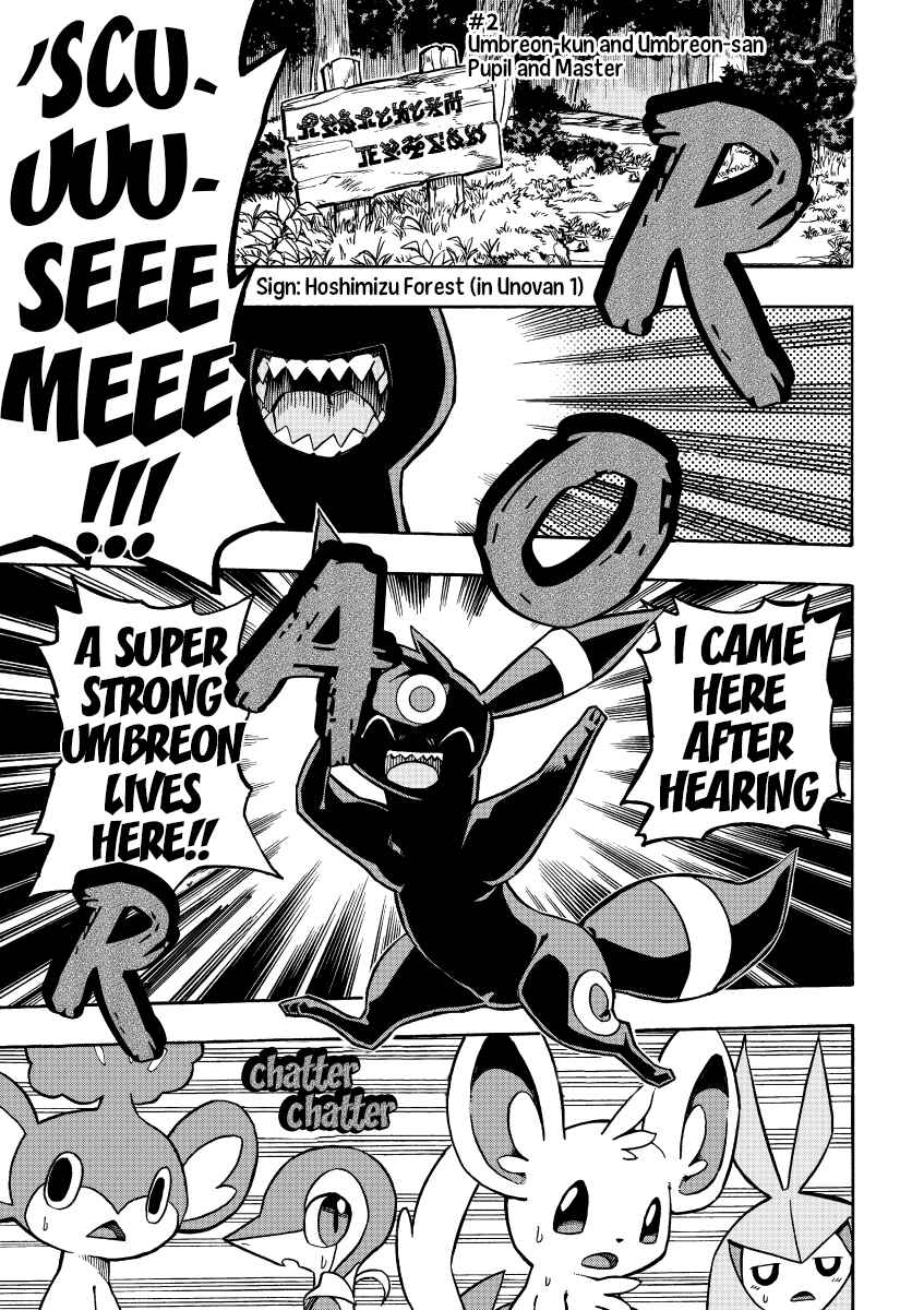 Uwasa no Hero Chapter ? - Page 13