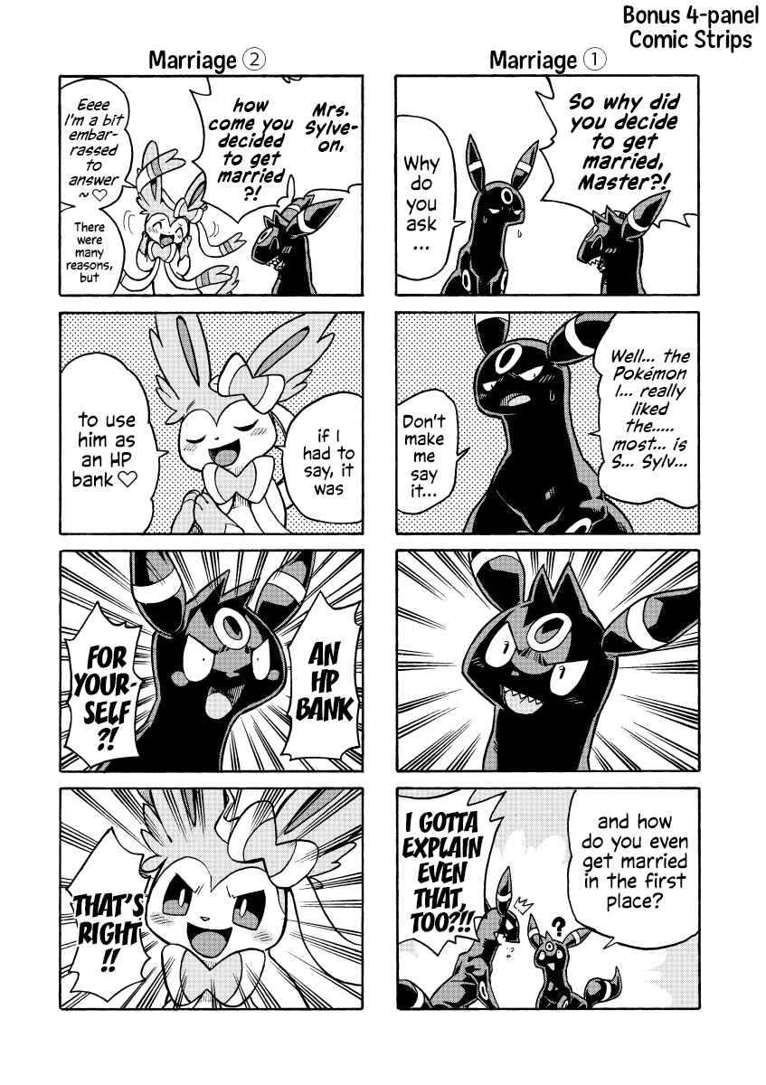Uwasa no Hero Chapter ? - Page 28