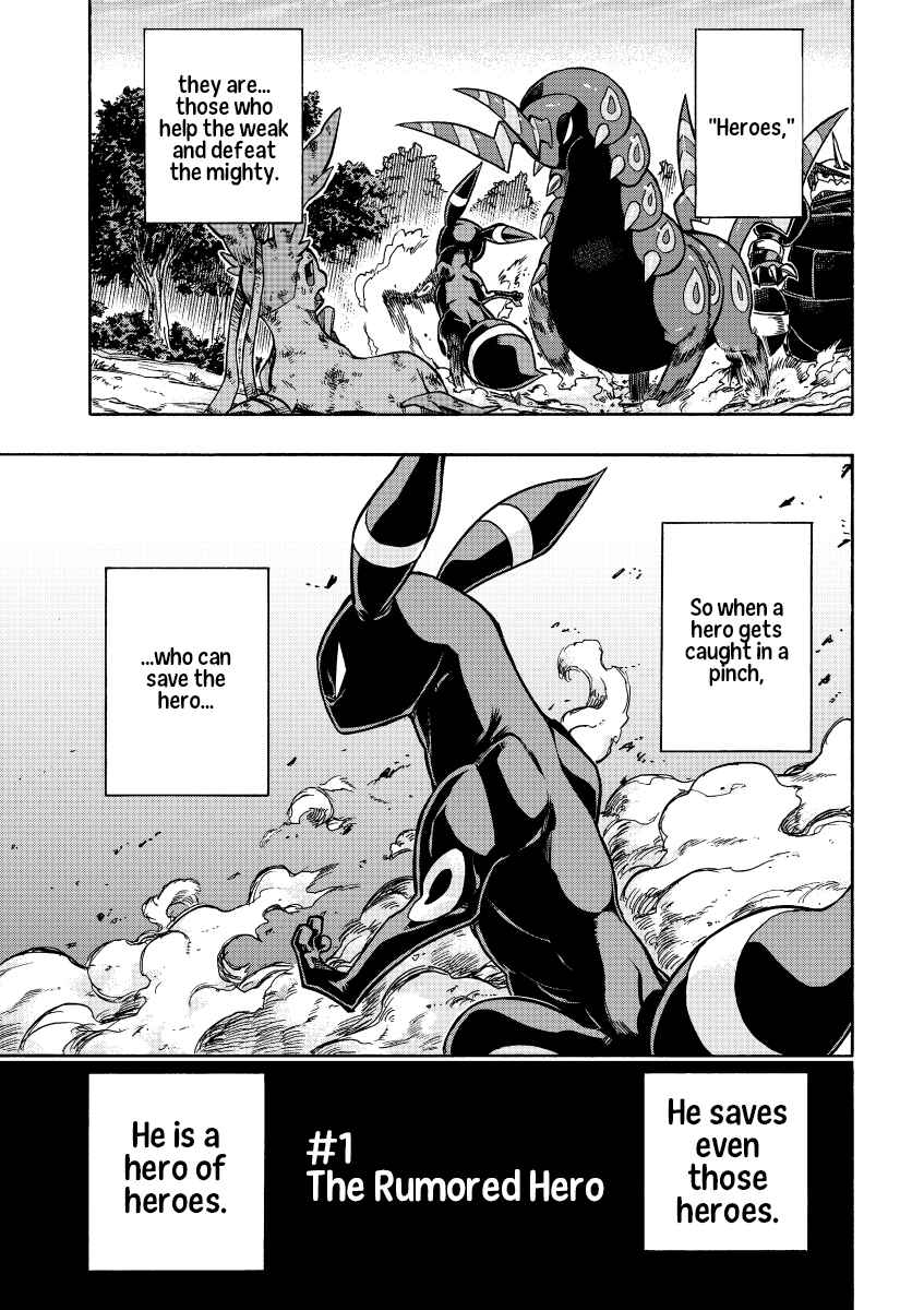 Uwasa no Hero Chapter ? - Page 3