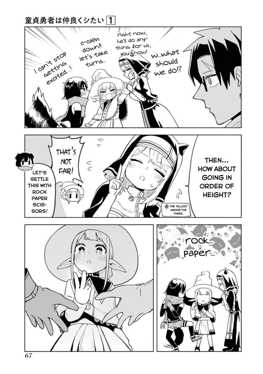 Doutei Yuusha wa Nakayoku Shitai Chapter 2 - Page 14