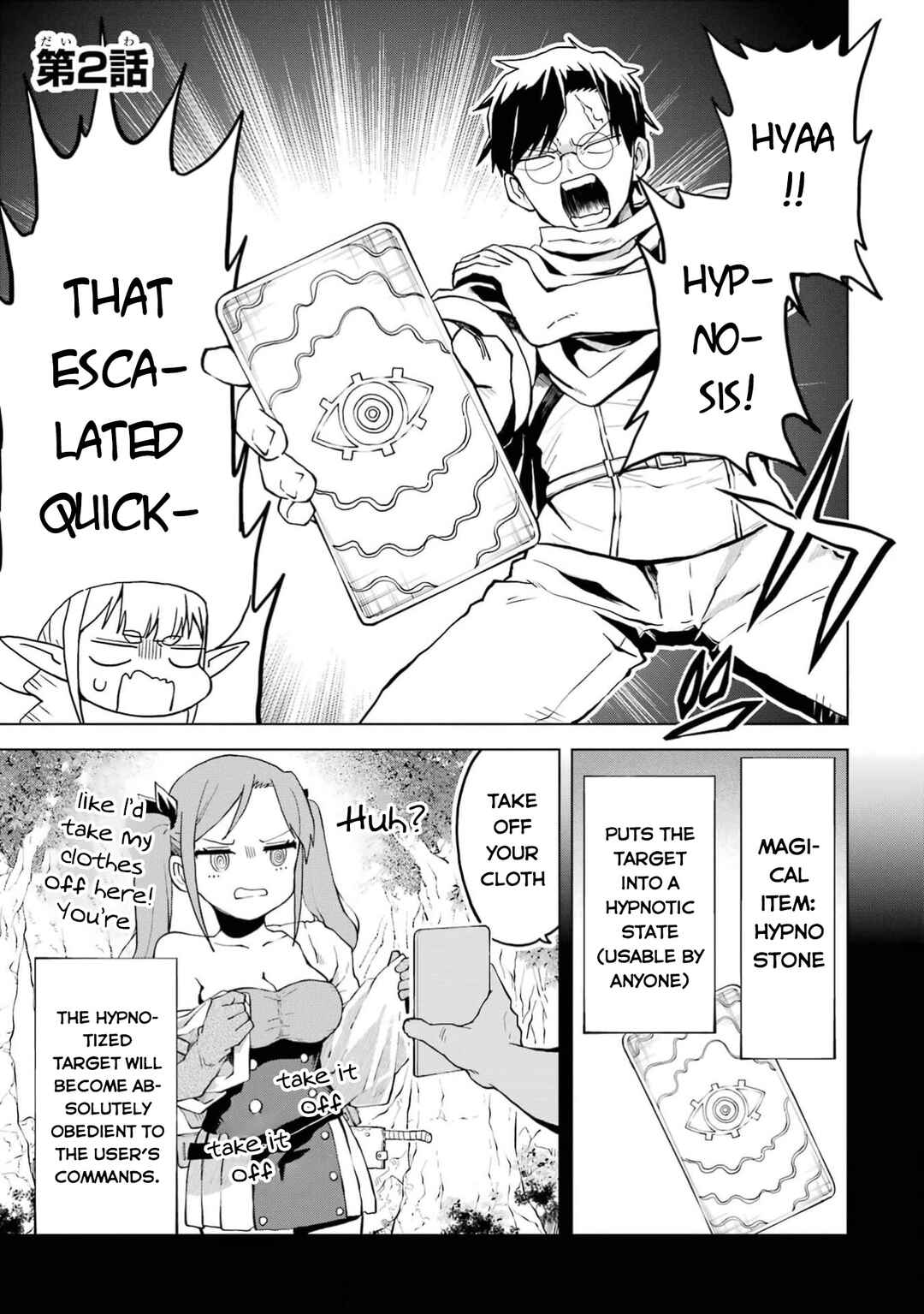 Doutei Yuusha wa Nakayoku Shitai Chapter 2 - Page 2