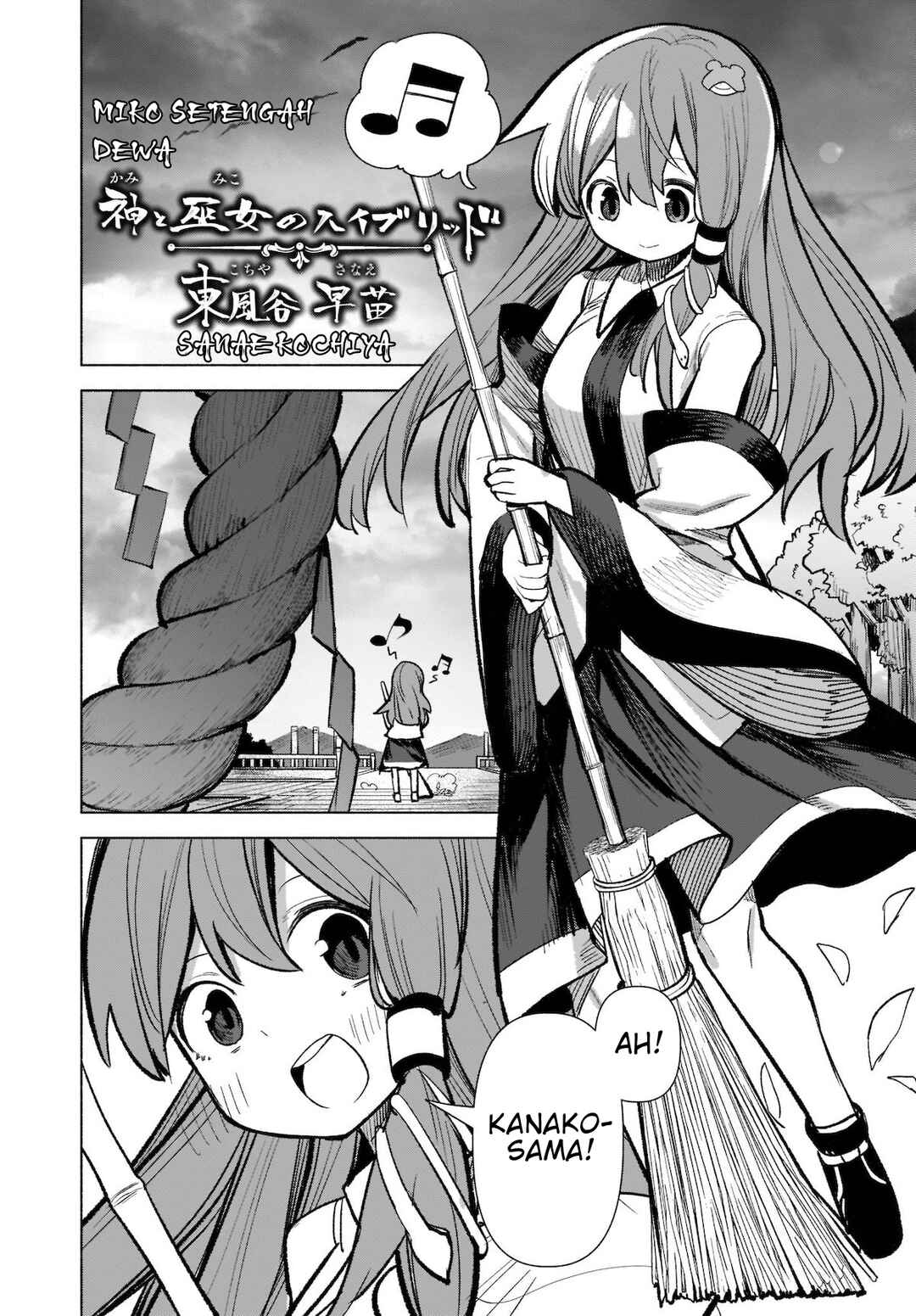 Touhou Chireikiden: Hansoku Tantei Satori Chapter 17 - Page 17