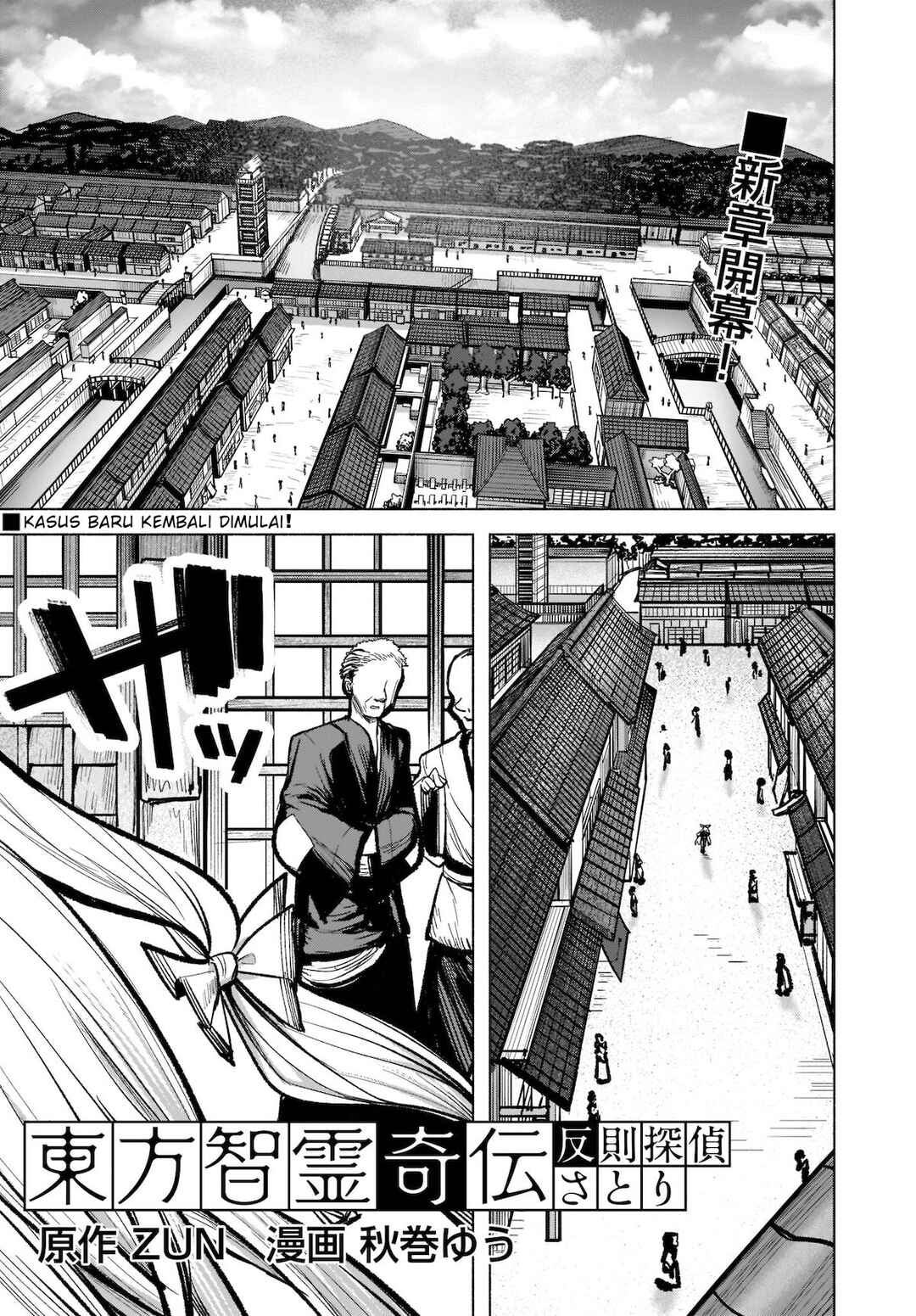 Touhou Chireikiden: Hansoku Tantei Satori Chapter 17 - Page 2
