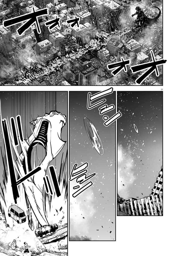 Godzilla Galaxy Odyssey Chapter 4 - Page 9