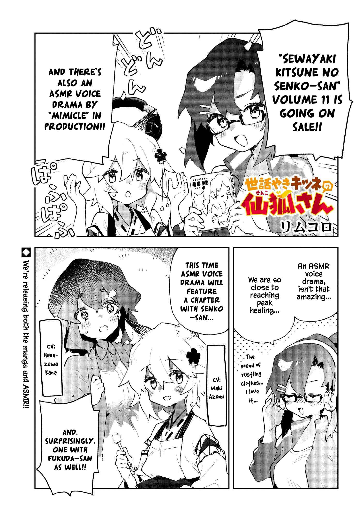 Sewayaki Kitsune no Senko-san Chapter 83.4 - Page 1