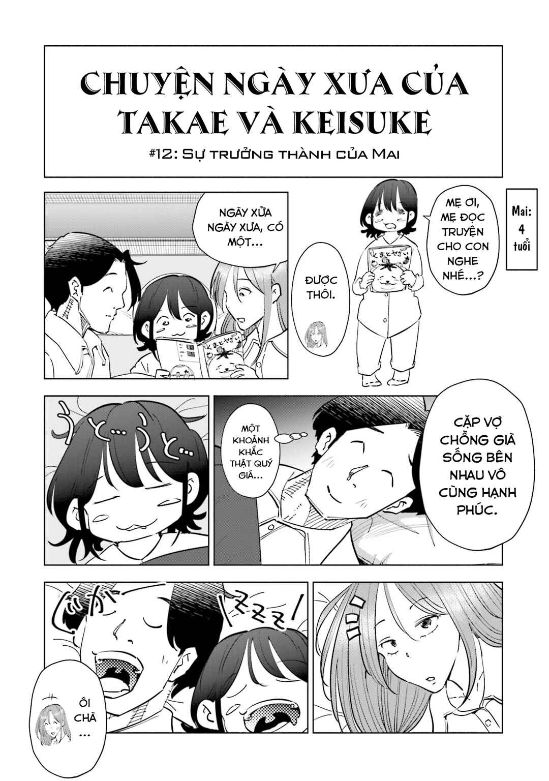 Tsuma, Shougakusei ni Naru. Chapter 96.5 - Page 2