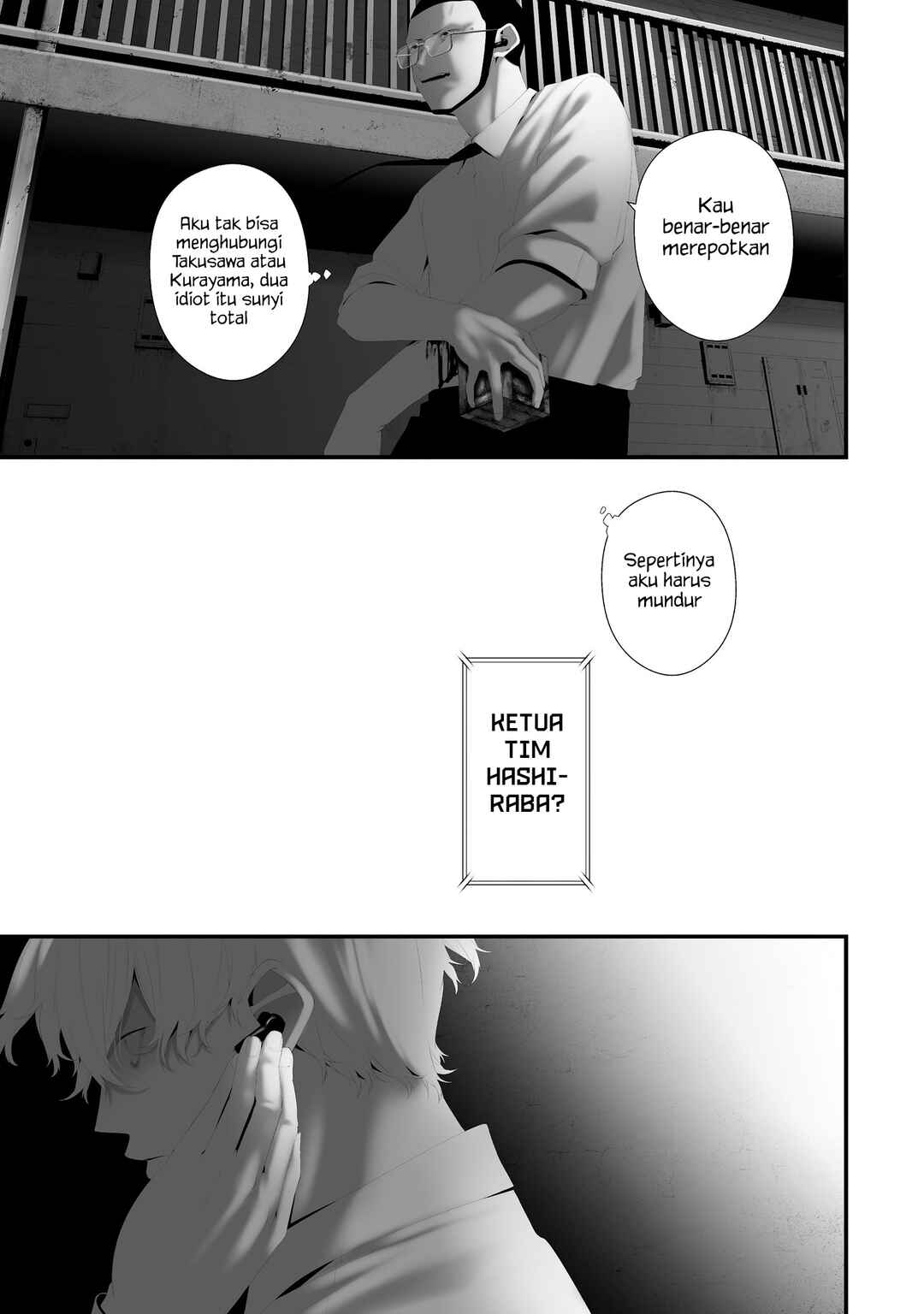 Hachigatsu Kokonoka Boku wa Kimi ni Kuwareru. Chapter 44 - Page 9