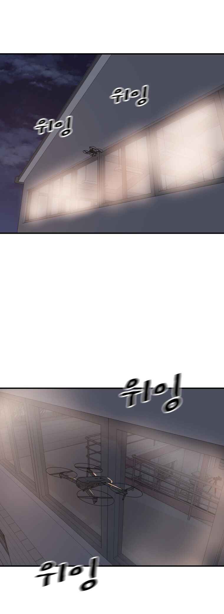Guard Pass Chapter 152 - Page 44