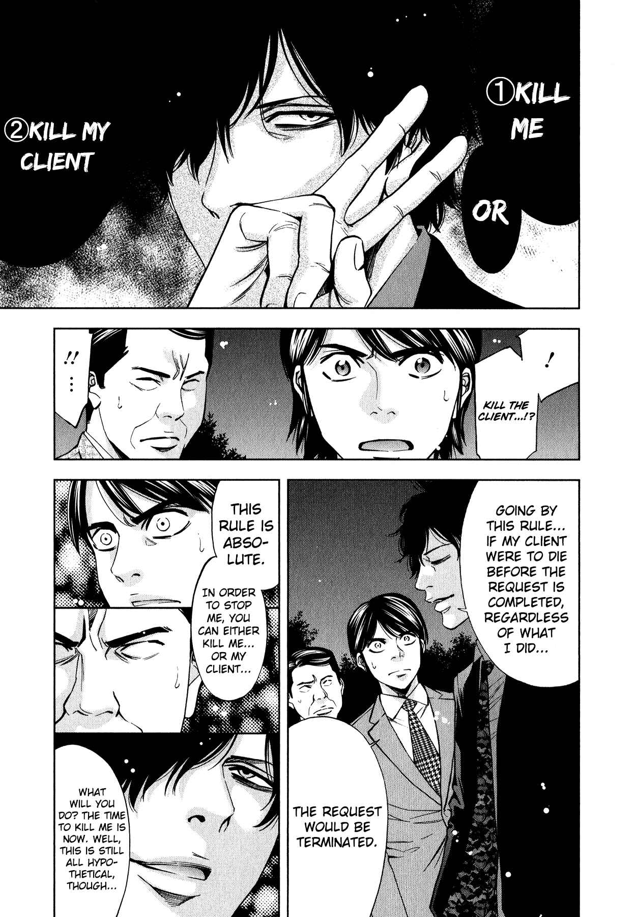 Funouhan Chapter 8 - Page 7