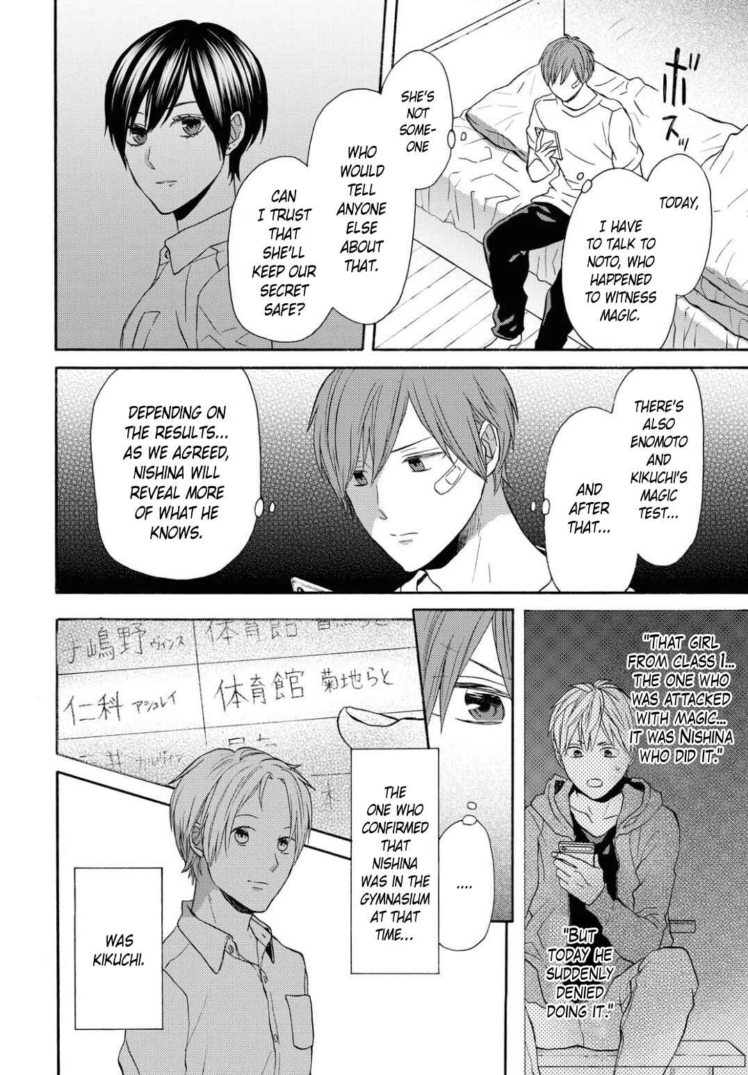 Bokura no Kiseki Chapter 103 - Page 13