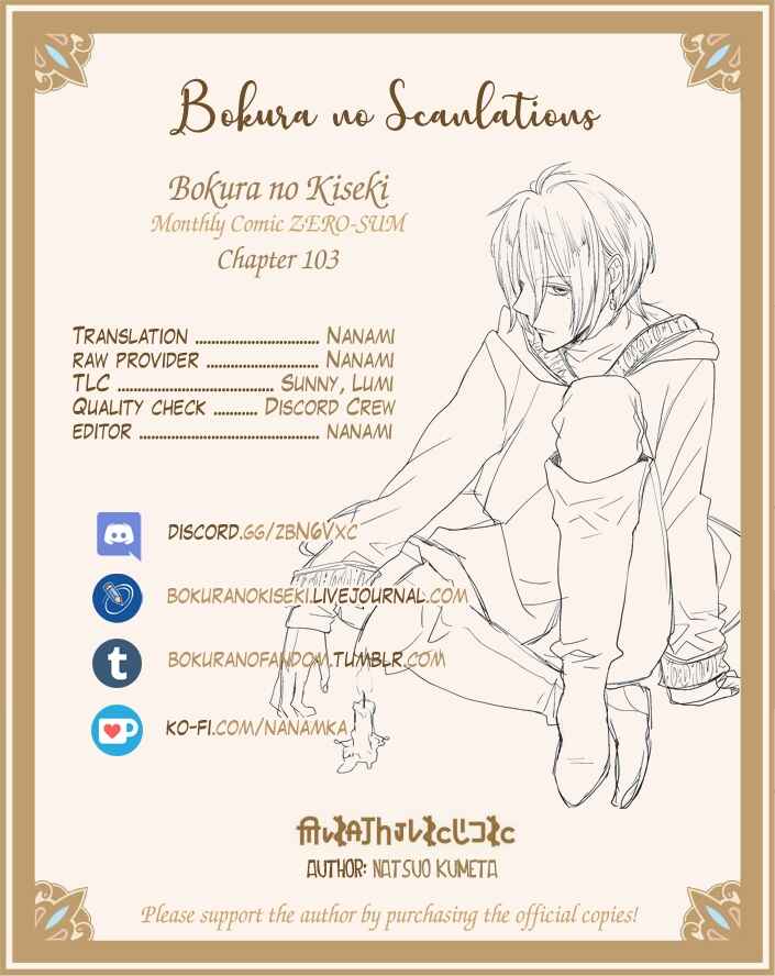 Bokura no Kiseki Chapter 103 - Page 28