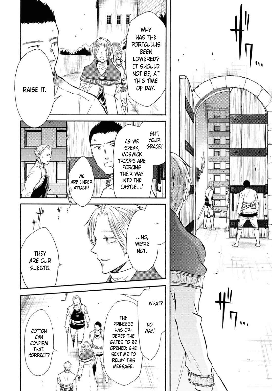 Bokura no Kiseki Chapter 103 - Page 3