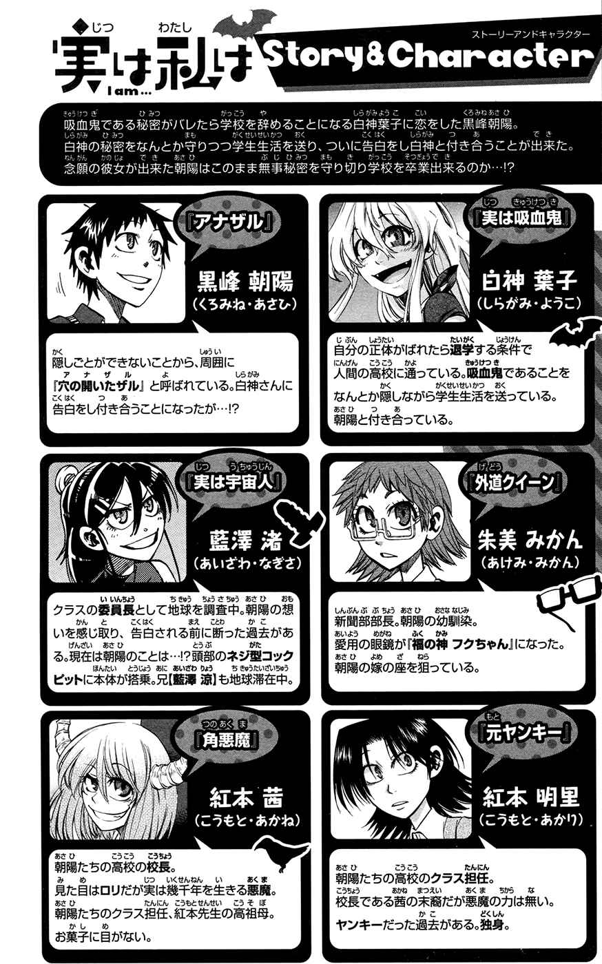 Jitsu wa Watashi wa Chapter 143 - Page 4
