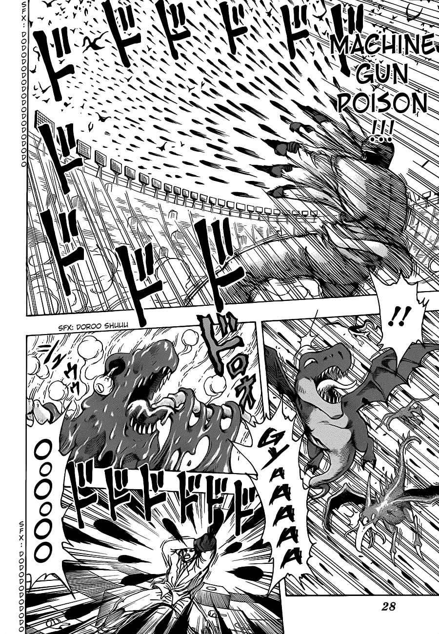 TORIKO Chapter 219 - Page 10