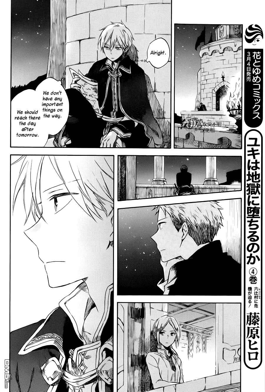 Akagami no Shirayukihime Chapter 74 - Page 16
