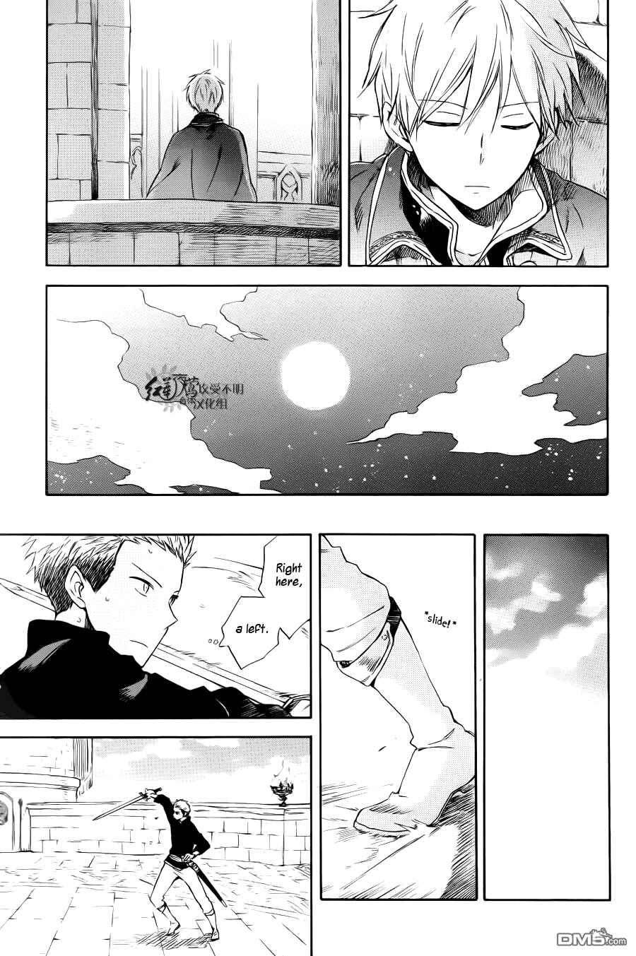 Akagami no Shirayukihime Chapter 74 - Page 17