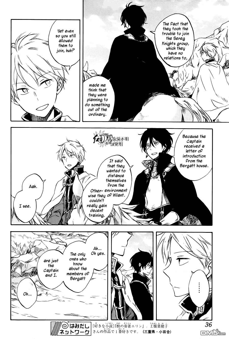 Akagami no Shirayukihime Chapter 74 - Page 24
