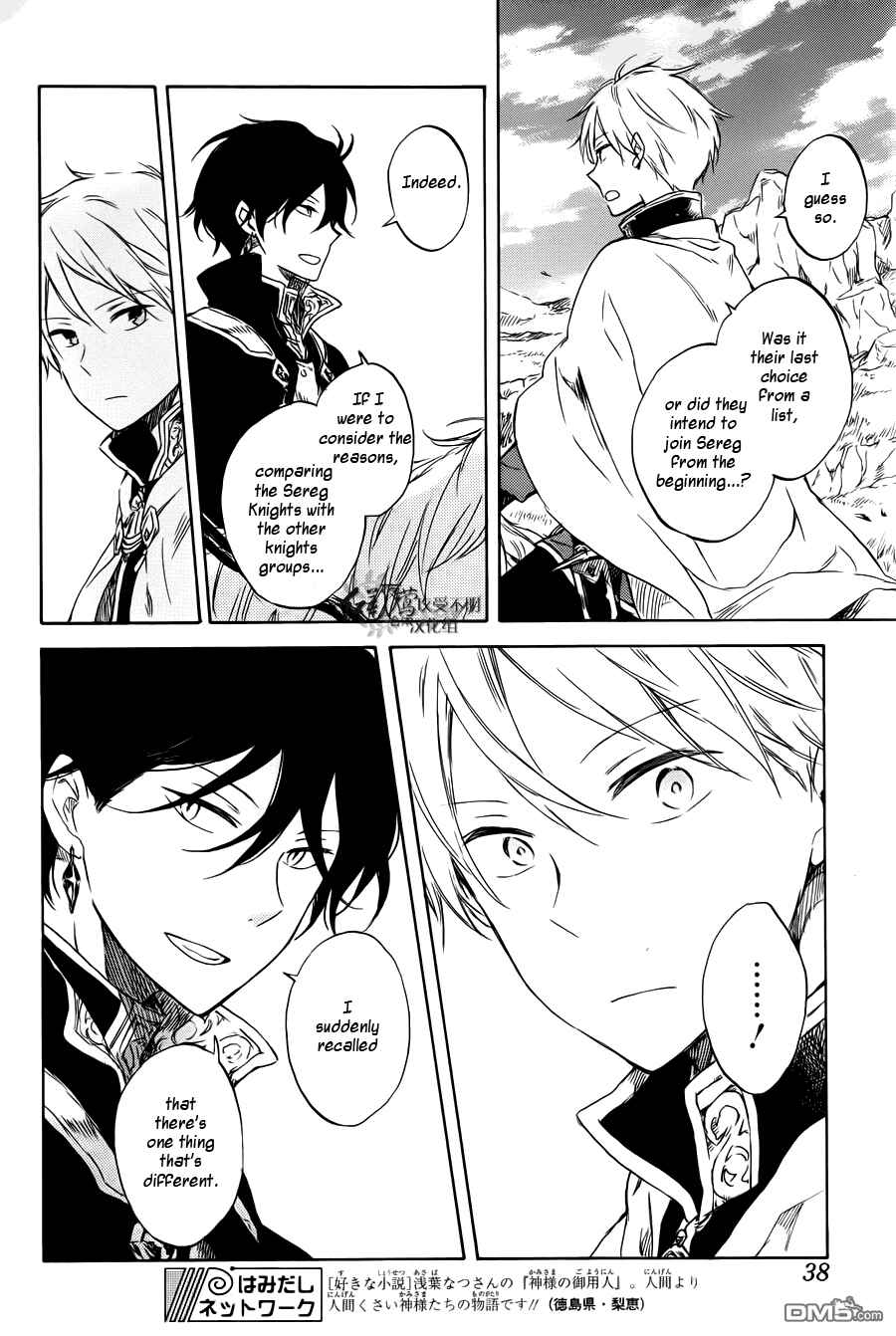 Akagami no Shirayukihime Chapter 74 - Page 26