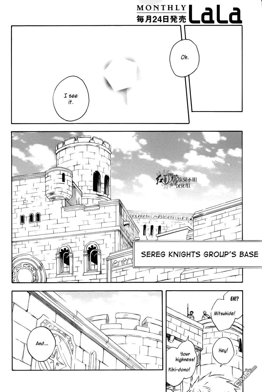 Akagami no Shirayukihime Chapter 74 - Page 28