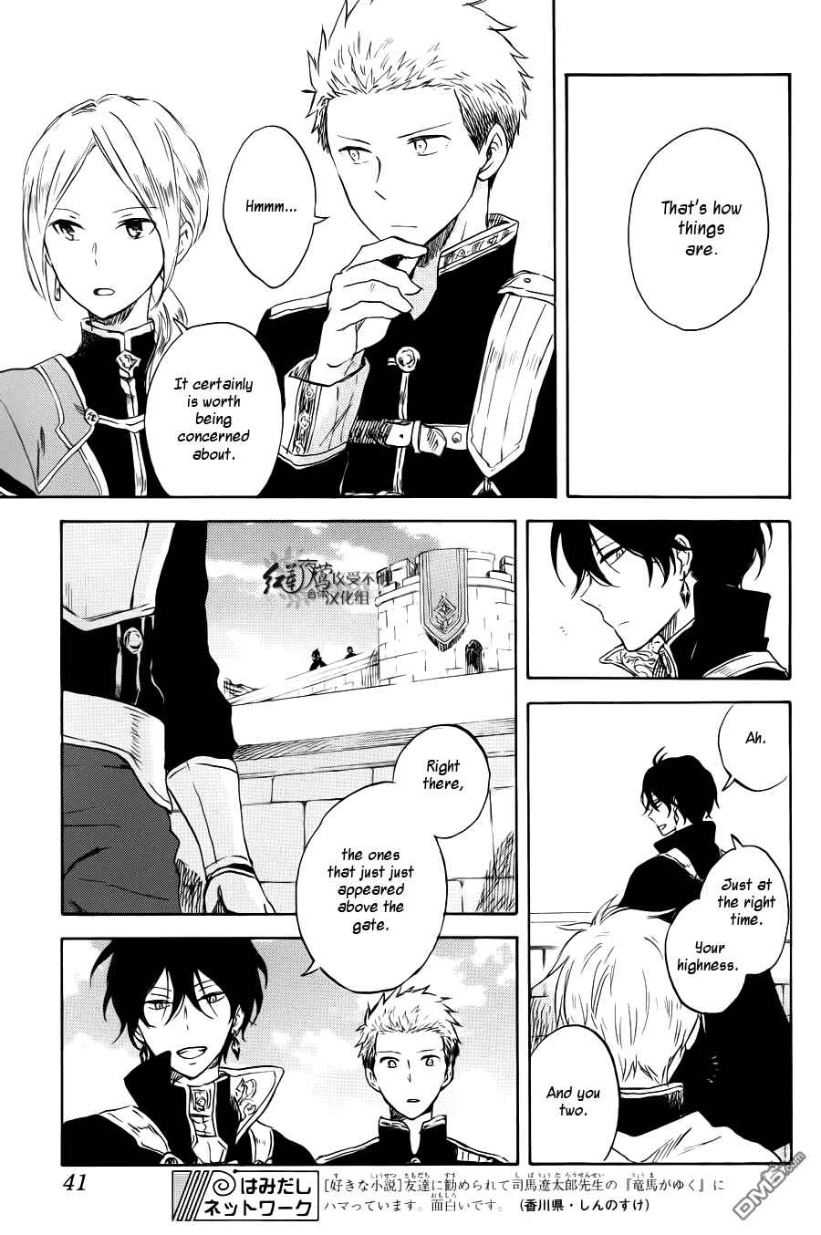 Akagami no Shirayukihime Chapter 74 - Page 29