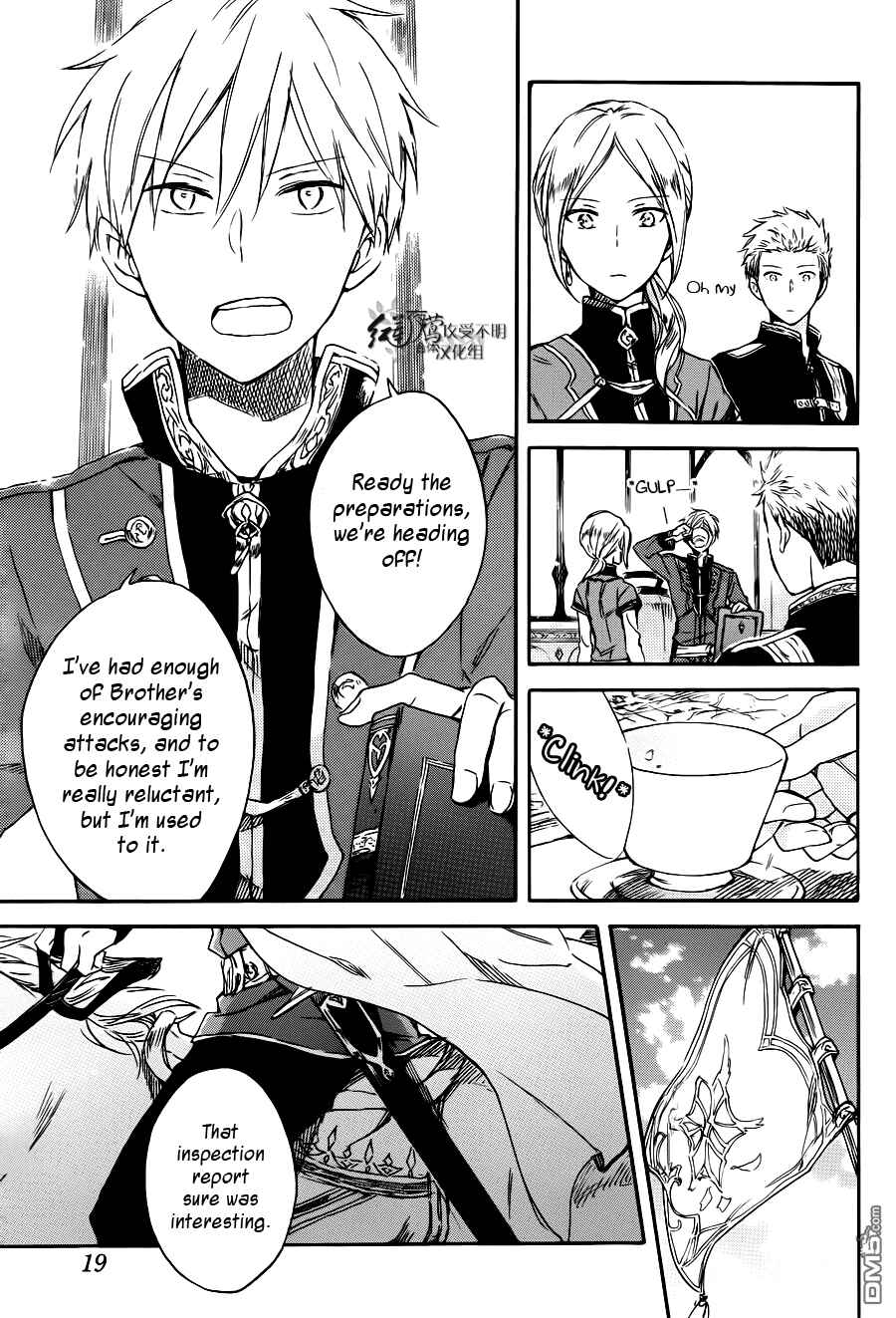 Akagami no Shirayukihime Chapter 74 - Page 7