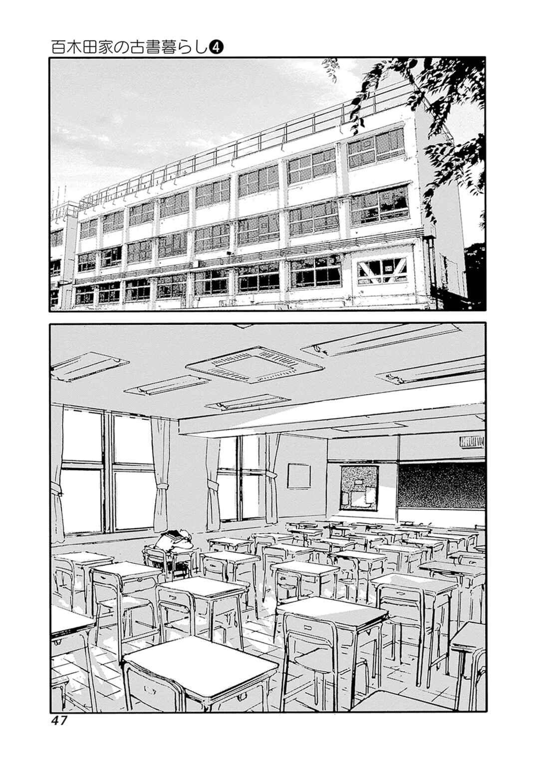 Karakida-ke no Kosho-gurashi Chapter 27 - Page 3