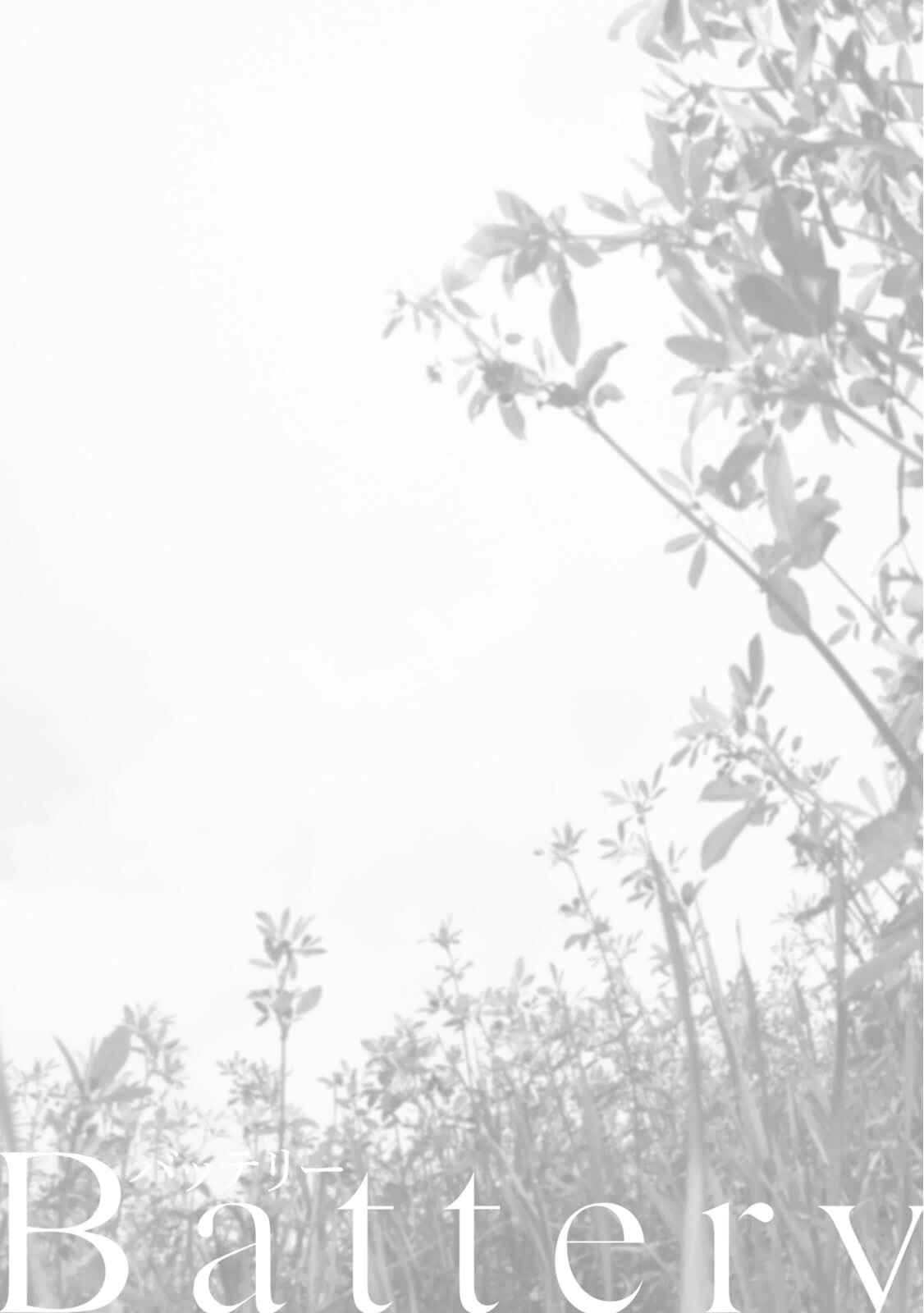 Battery Chapter 11 - Page 3