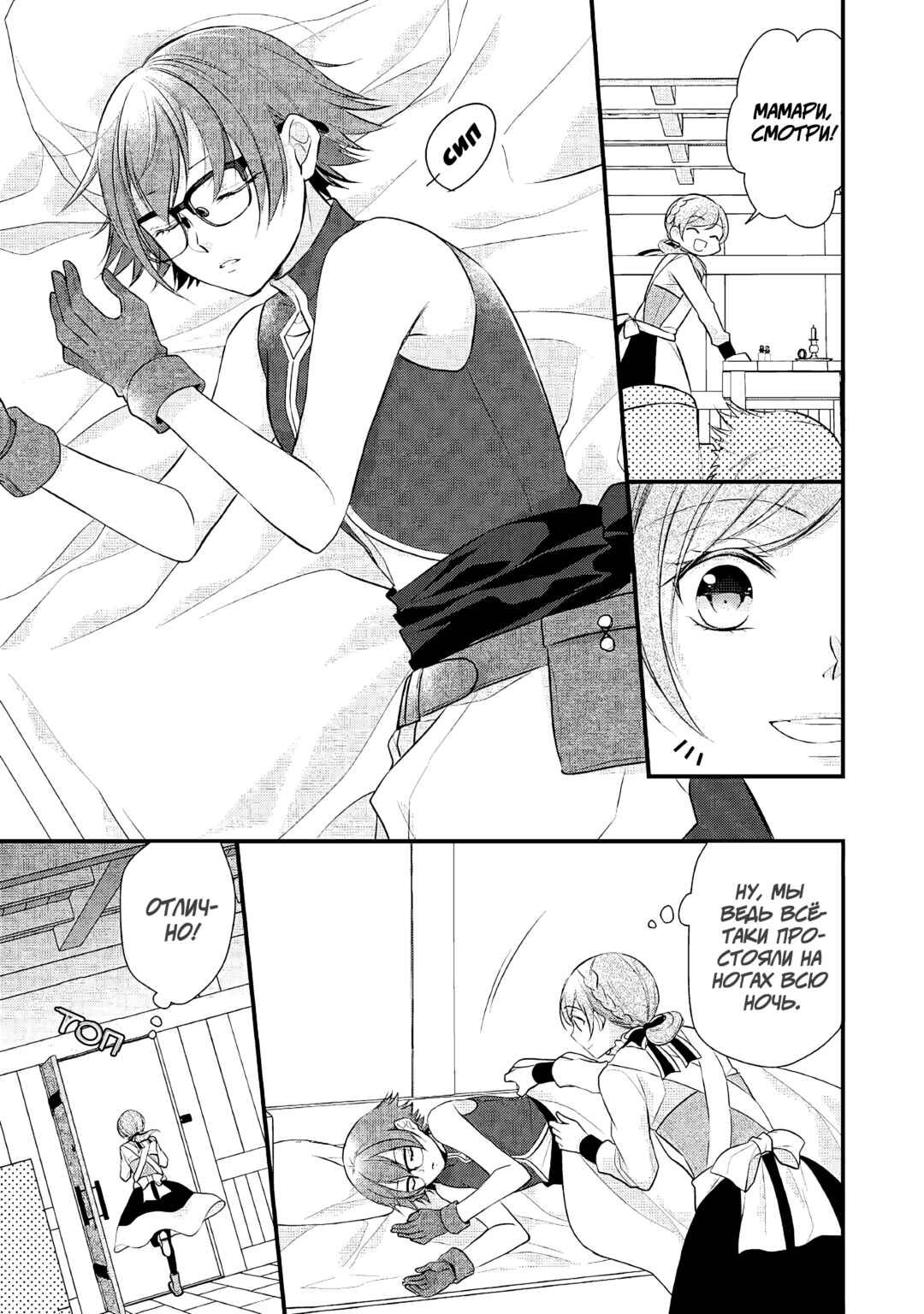 An E-Rank Apothecarist Chapter 19 - Page 12