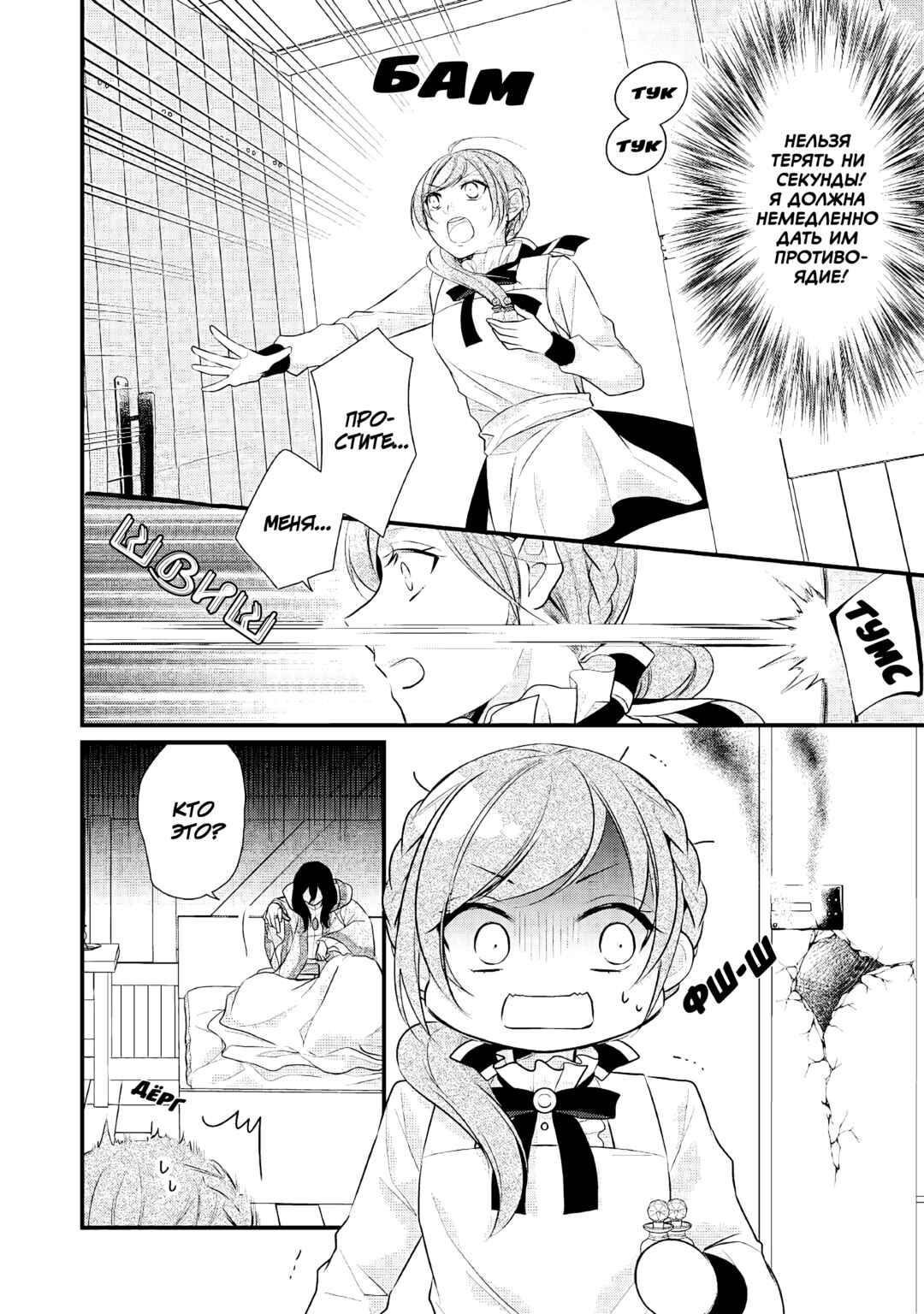 An E-Rank Apothecarist Chapter 19 - Page 13