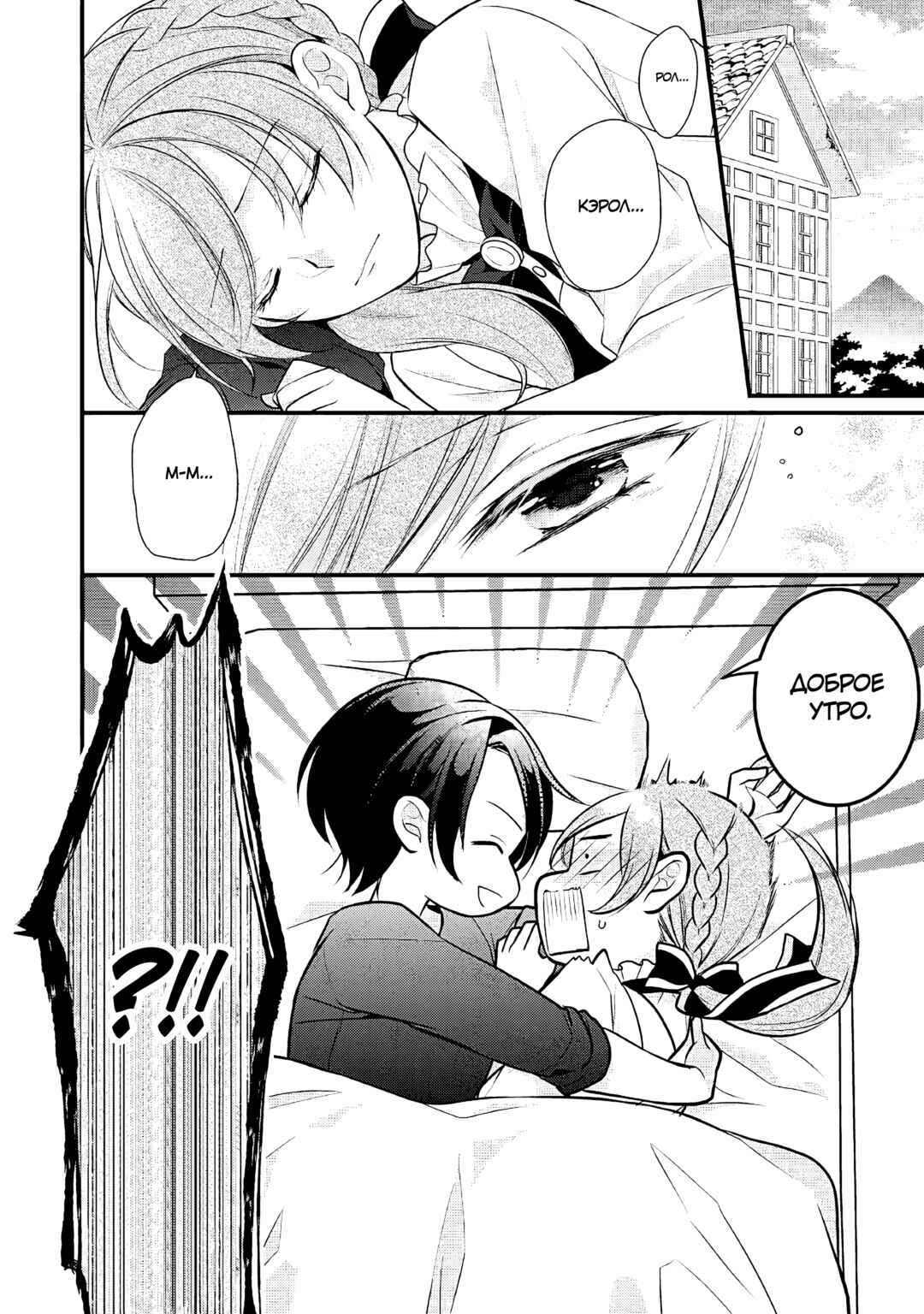 An E-Rank Apothecarist Chapter 19 - Page 23