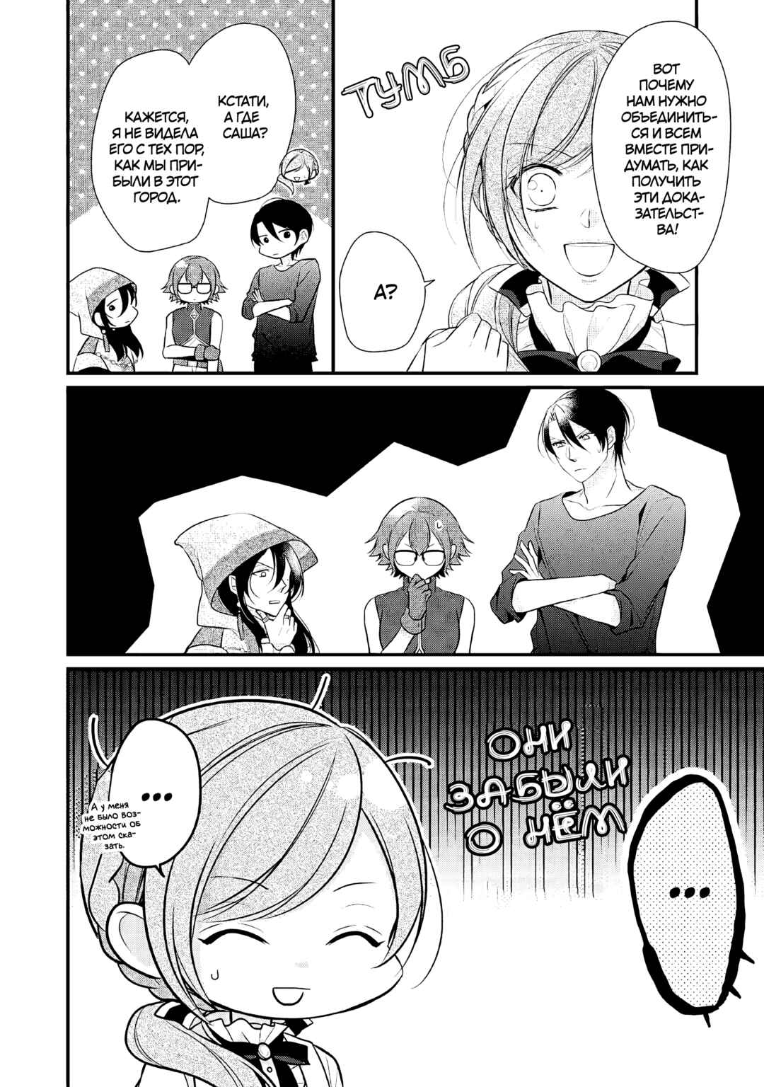 An E-Rank Apothecarist Chapter 19 - Page 29