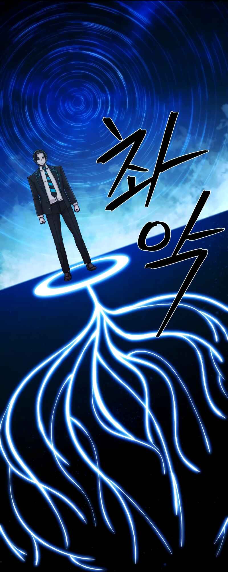 Yongsa ga Doraowatda Chapter 64 - Page 10