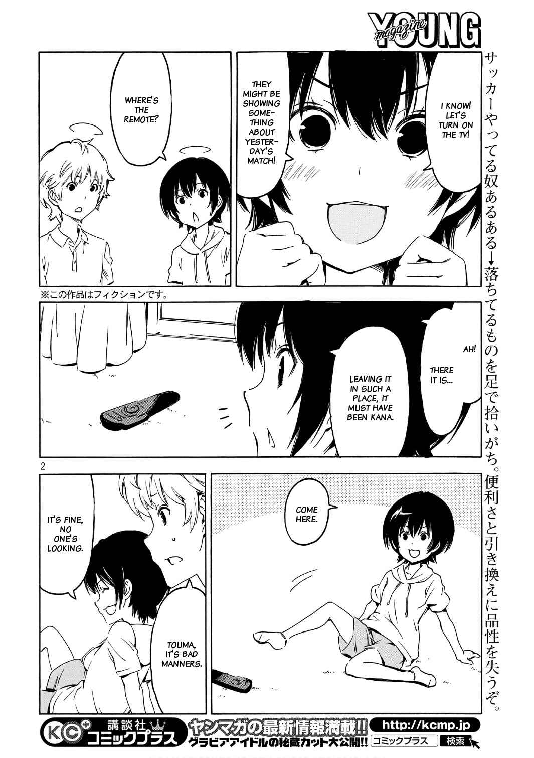 Minami-ke Chapter 343 - Page 2