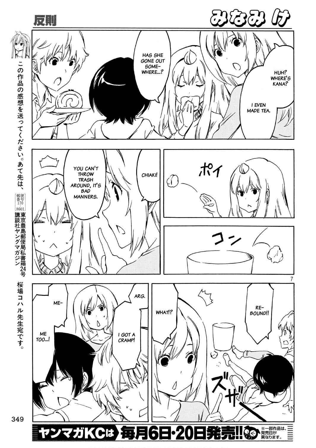 Minami-ke Chapter 343 - Page 7