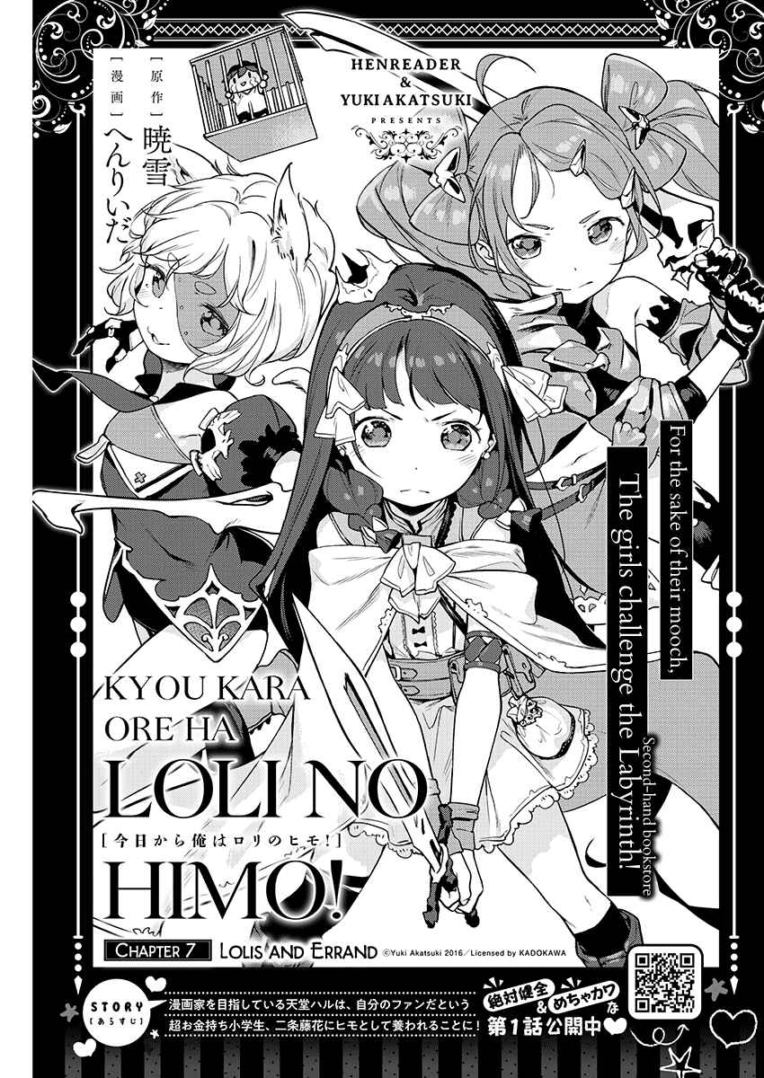 Kyou Kara Ore wa Loli no Himo! Chapter 7 - Page 2