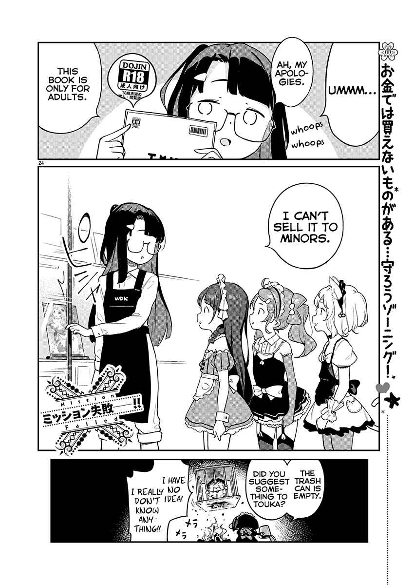 Kyou Kara Ore wa Loli no Himo! Chapter 7 - Page 24