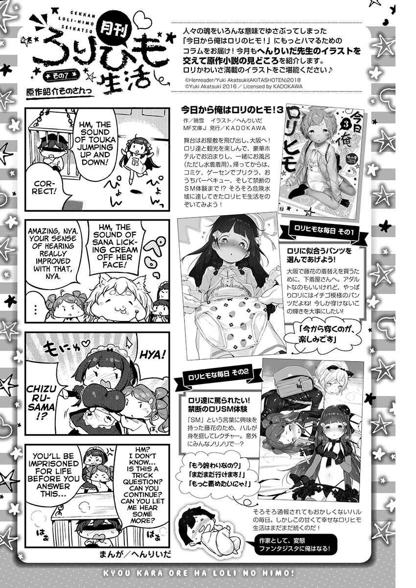 Kyou Kara Ore wa Loli no Himo! Chapter 7 - Page 25