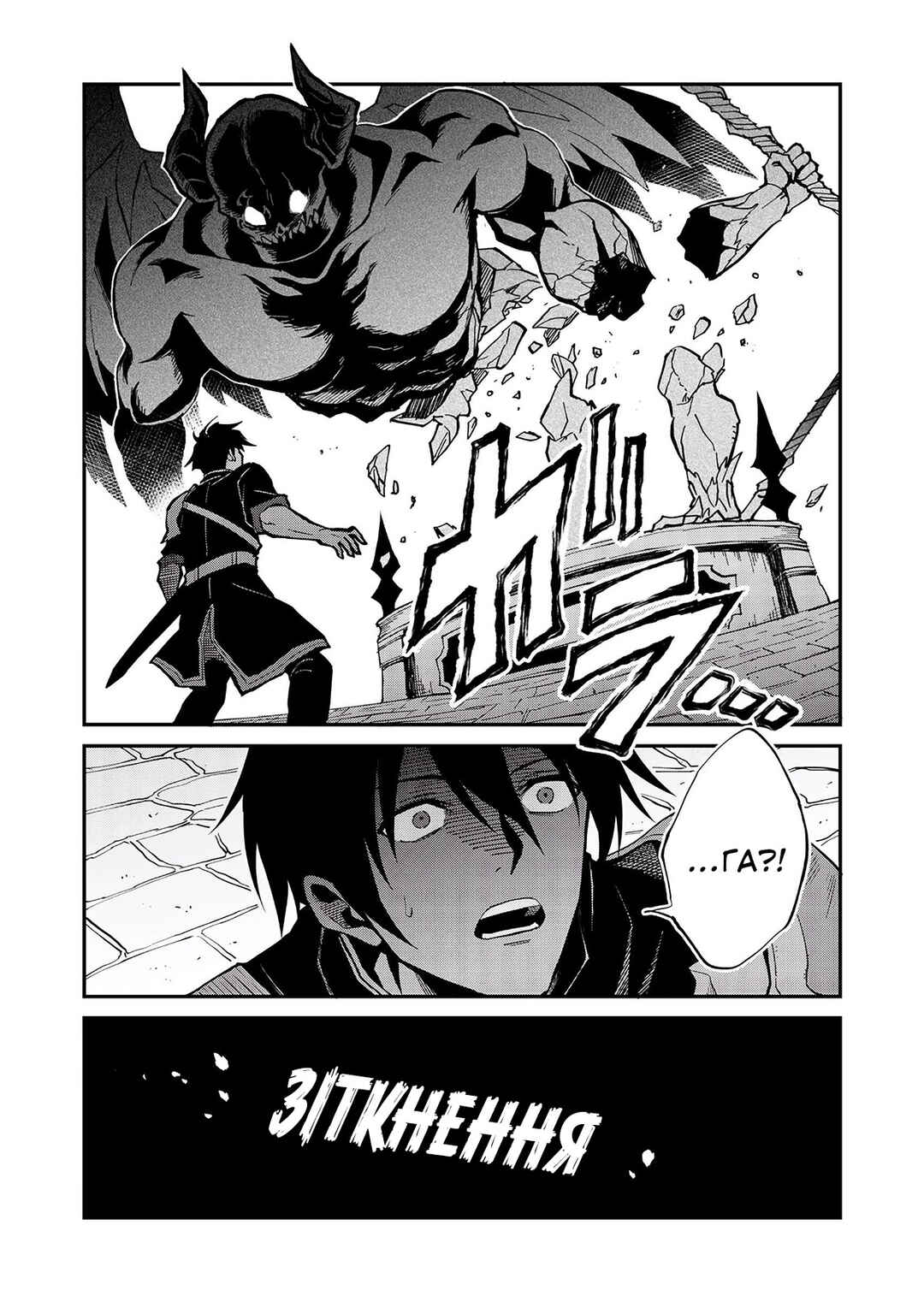 Isekai Harem Loop ~Kurikaesareru 1-nichi kara Dasshutsu Suru Tame ni Dakimakurimasu~ Chapter 1 - Page 10