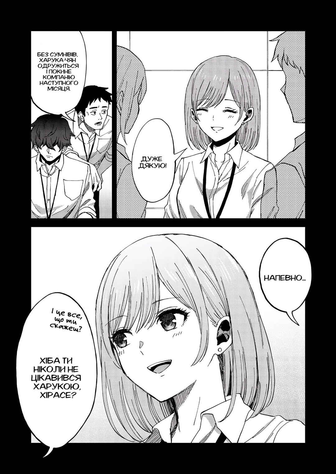 Isekai Harem Loop ~Kurikaesareru 1-nichi kara Dasshutsu Suru Tame ni Dakimakurimasu~ Chapter 1 - Page 13