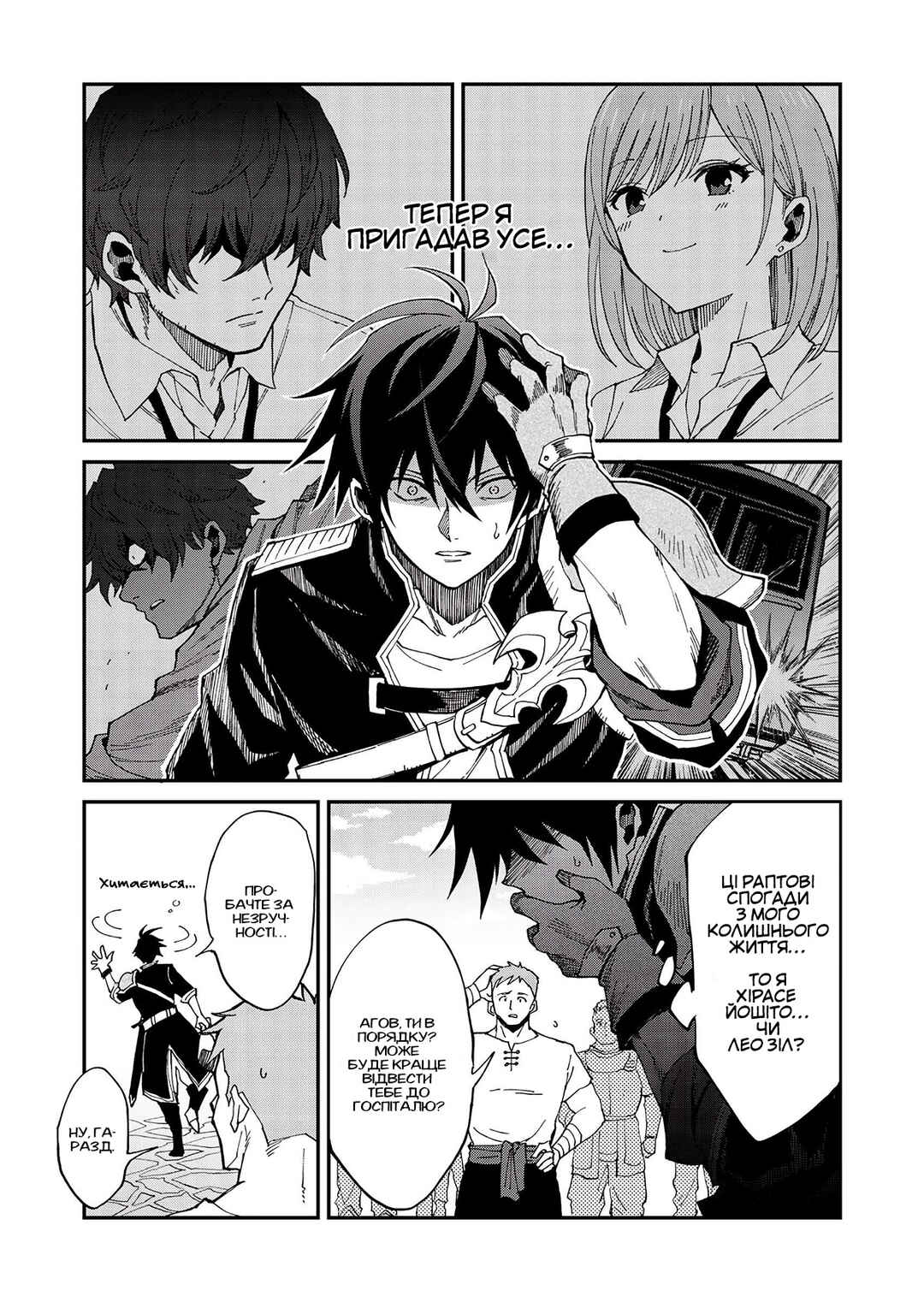 Isekai Harem Loop ~Kurikaesareru 1-nichi kara Dasshutsu Suru Tame ni Dakimakurimasu~ Chapter 1 - Page 18
