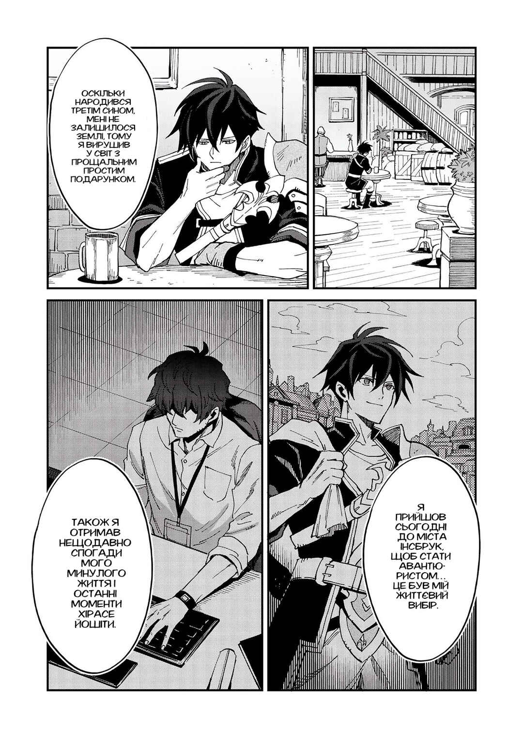 Isekai Harem Loop ~Kurikaesareru 1-nichi kara Dasshutsu Suru Tame ni Dakimakurimasu~ Chapter 1 - Page 19