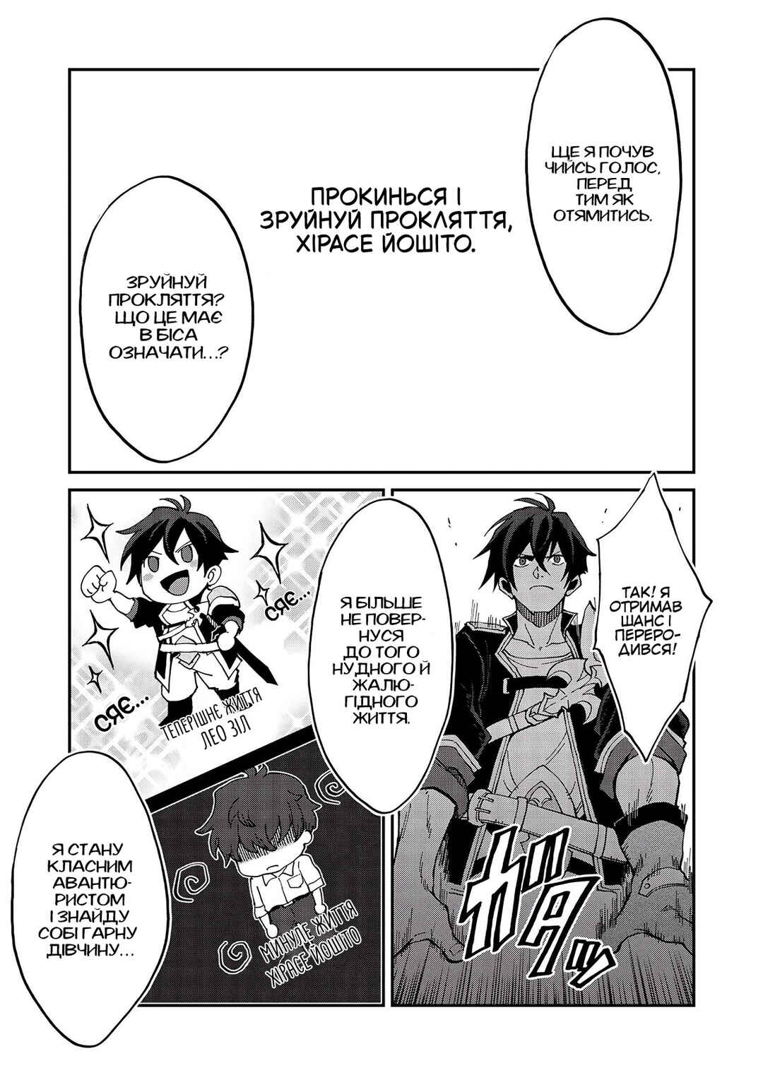 Isekai Harem Loop ~Kurikaesareru 1-nichi kara Dasshutsu Suru Tame ni Dakimakurimasu~ Chapter 1 - Page 20