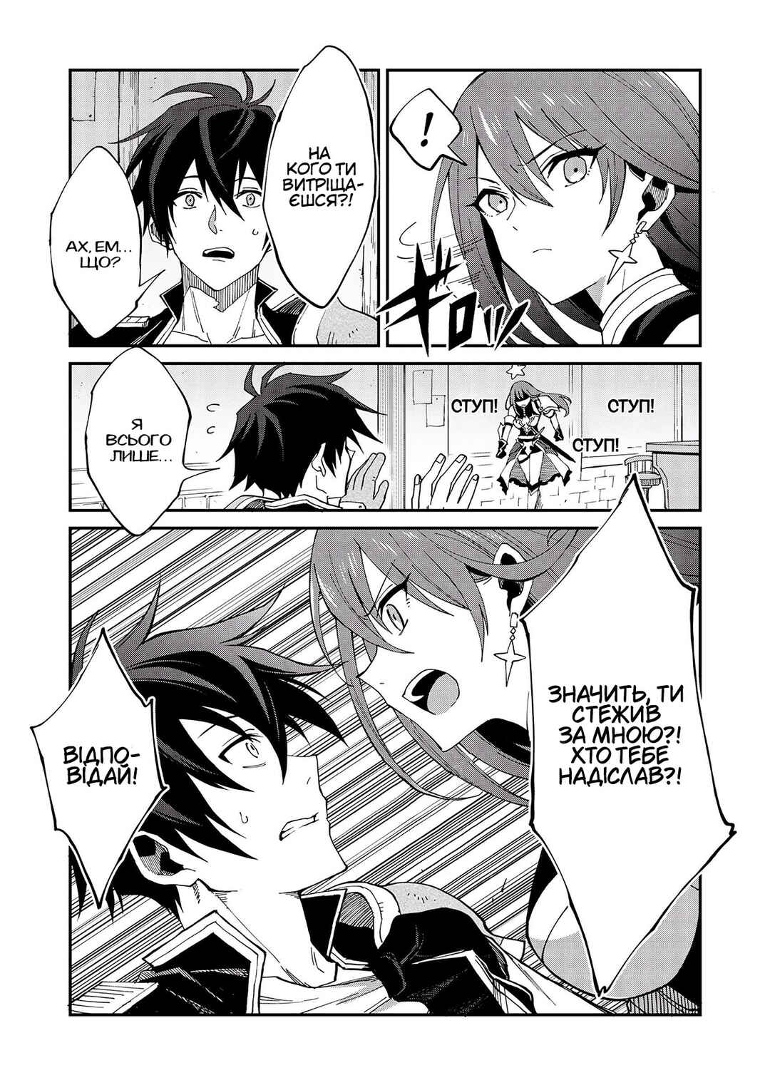 Isekai Harem Loop ~Kurikaesareru 1-nichi kara Dasshutsu Suru Tame ni Dakimakurimasu~ Chapter 1 - Page 22
