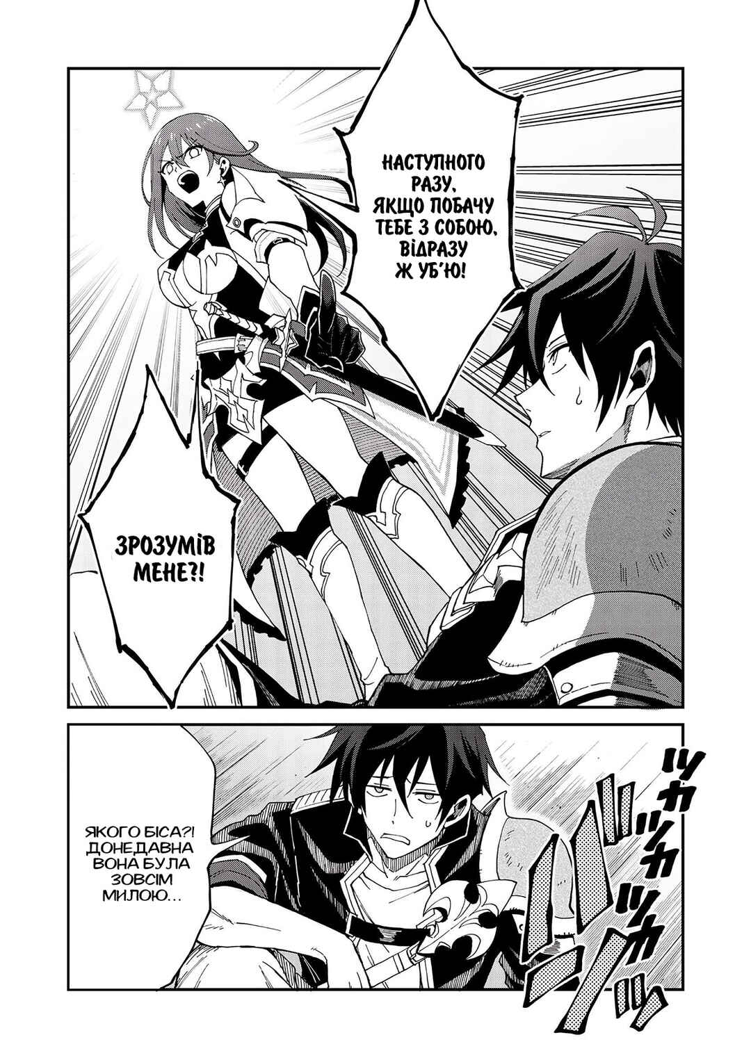 Isekai Harem Loop ~Kurikaesareru 1-nichi kara Dasshutsu Suru Tame ni Dakimakurimasu~ Chapter 1 - Page 25