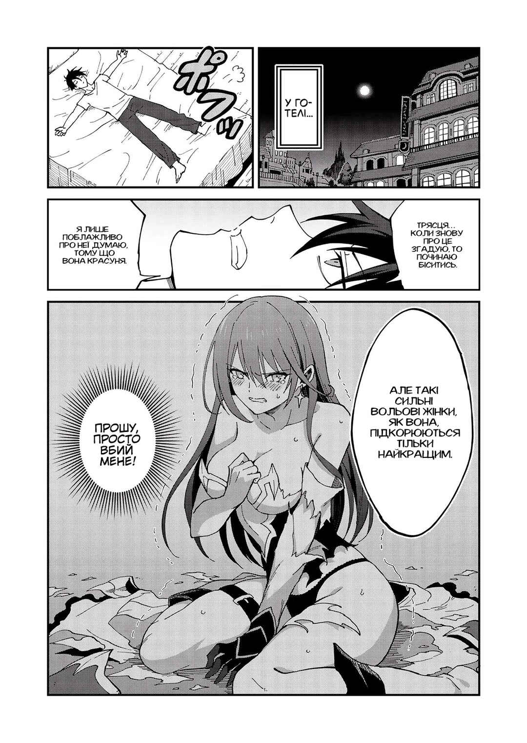 Isekai Harem Loop ~Kurikaesareru 1-nichi kara Dasshutsu Suru Tame ni Dakimakurimasu~ Chapter 1 - Page 26