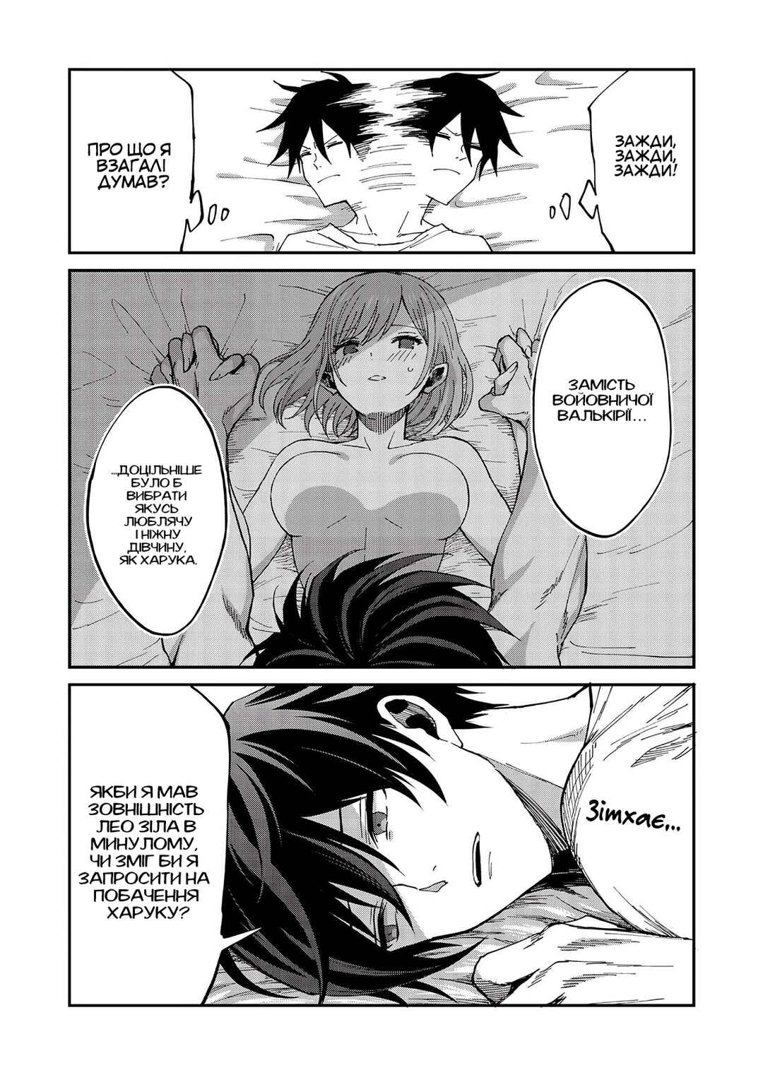 Isekai Harem Loop ~Kurikaesareru 1-nichi kara Dasshutsu Suru Tame ni Dakimakurimasu~ Chapter 1 - Page 27