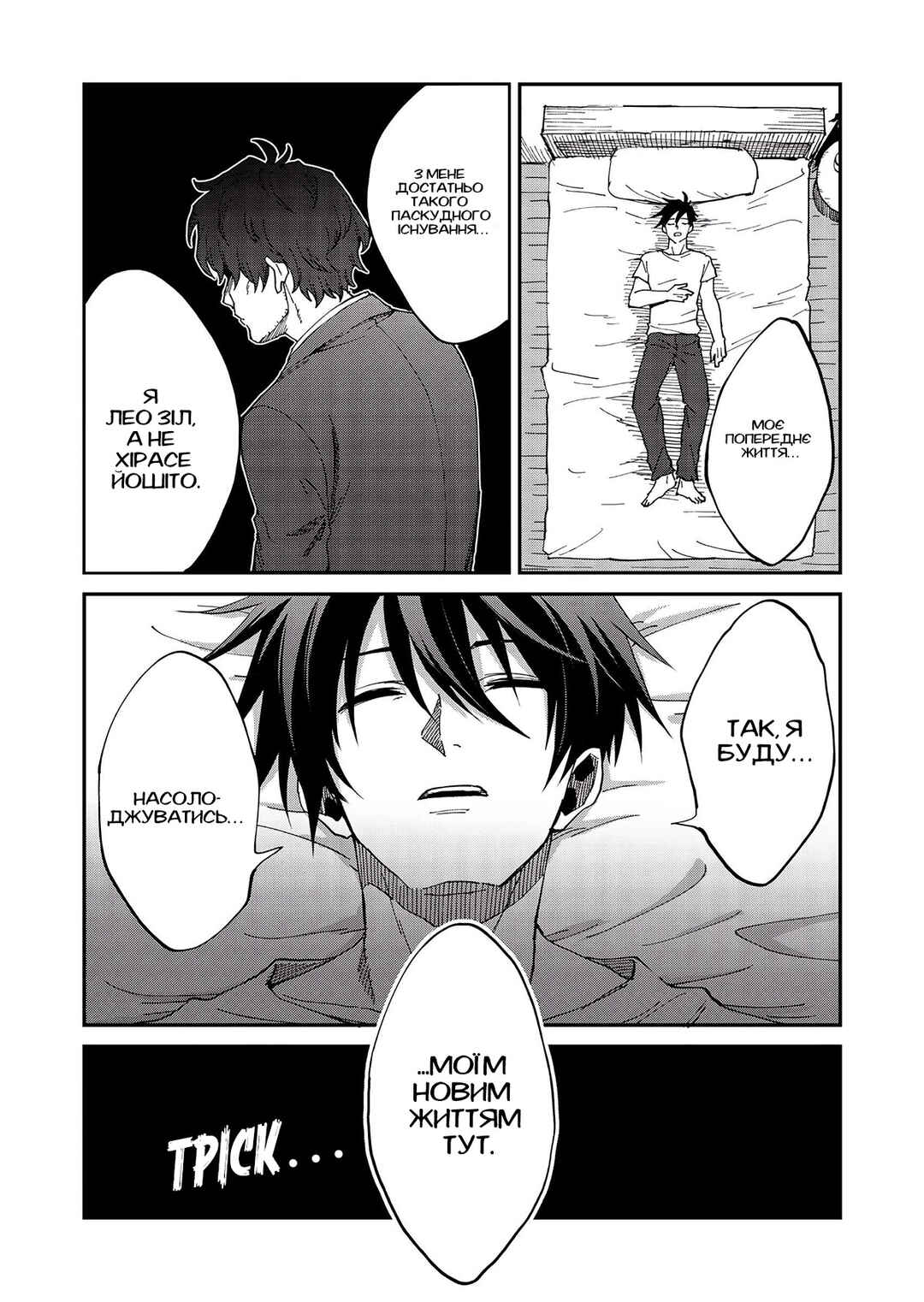 Isekai Harem Loop ~Kurikaesareru 1-nichi kara Dasshutsu Suru Tame ni Dakimakurimasu~ Chapter 1 - Page 29