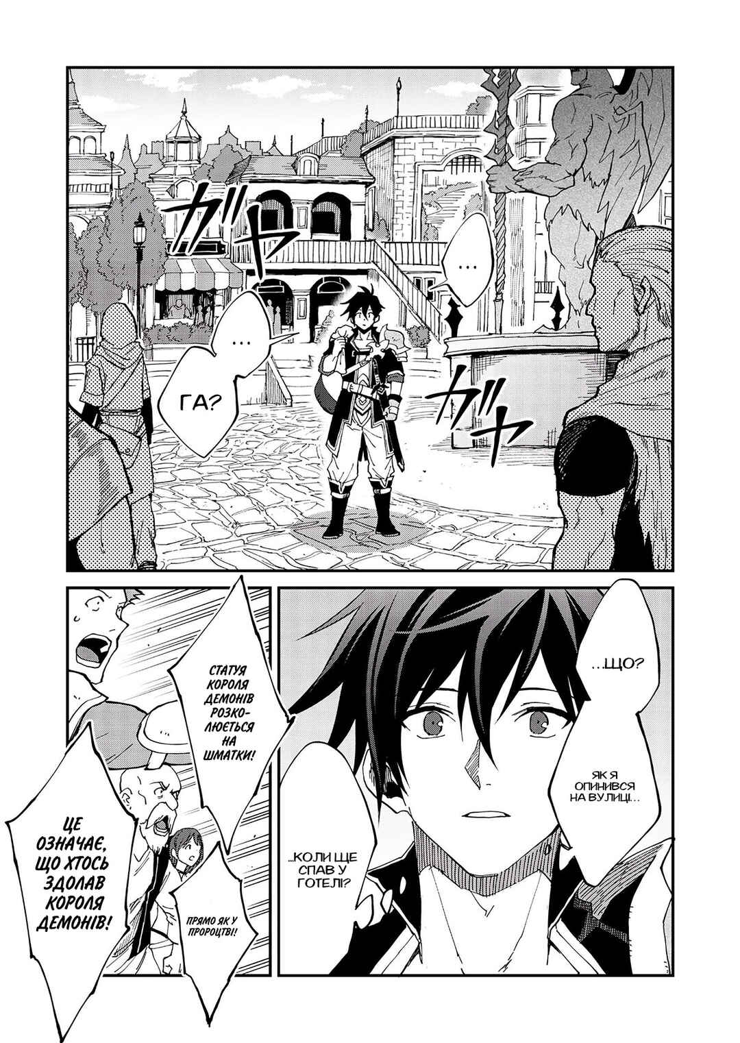 Isekai Harem Loop ~Kurikaesareru 1-nichi kara Dasshutsu Suru Tame ni Dakimakurimasu~ Chapter 1 - Page 30